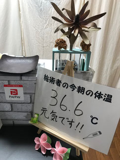 小牧 鍼灸 はり治療 はりきゅう 整体 カイロ 腰痛 坐骨神経痛 自律神経 頭痛 めまい 肩こり コロナ 対策 消毒 マスク 換気