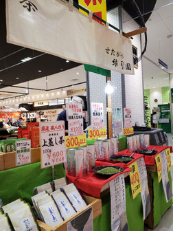 2020年2月アリオ橋本店緑司園売場横からの写真。