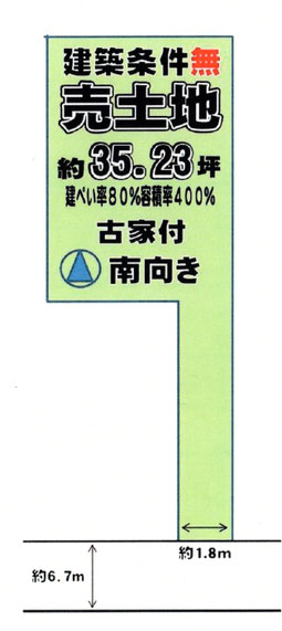 略図の為、現況を優先します。