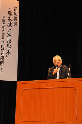 記念講演「熊本城と軍都熊本」（猪飼隆明さん）