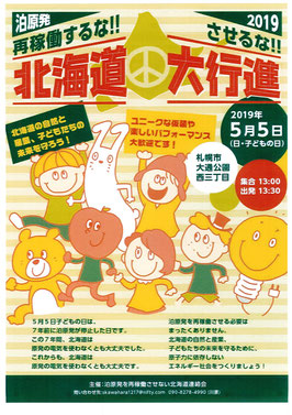 道高教組札幌支部へようこそ koukyousosapporo ページ