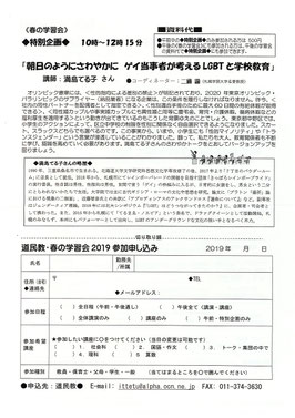 道高教組札幌支部へようこそ koukyousosapporo ページ