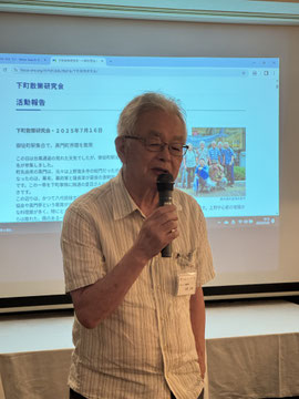 下町散策研究会