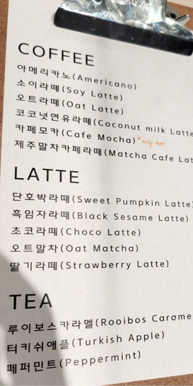 Drink menu