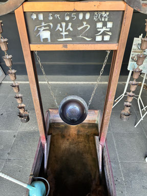 宥座の器