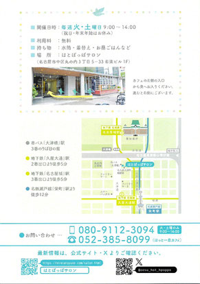 中区子育て支援ネットワーク　なかっこねっと　はとぽっぽサロン