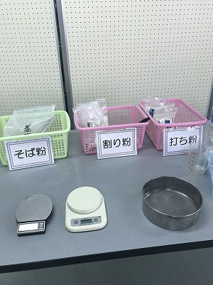 北川製粉所からの北海道産 新そば粉を使用します。