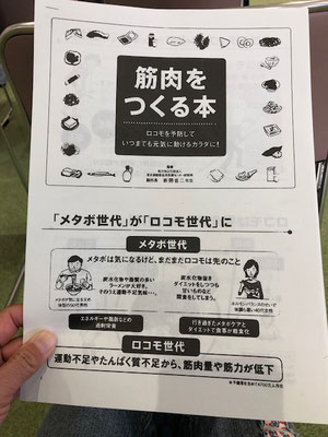 そして、地区の健康講話も参加して、一体いつお店は開けてるのかと聞こえてきそう(笑)　いつもすみません(汗)