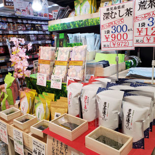 おすすめの荒茶・深むし茶。