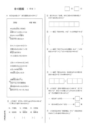 いちぶんのいち中３国語見本