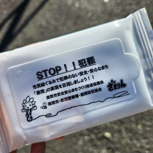 ウエットティッシュ