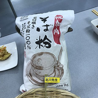 川本さんからの「そば粉」差し入れです💛　北海道　稚内のそば粉です。