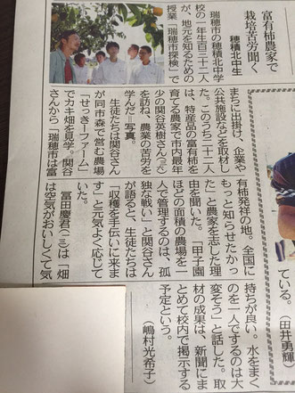 瑞穂市の中学生が訪問