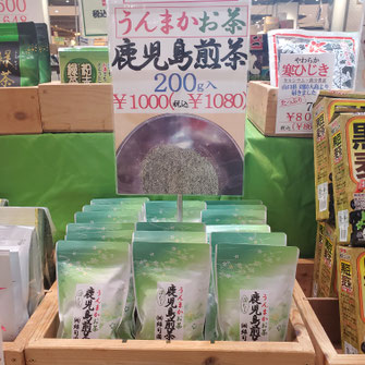 新商品、うんまかお茶、鹿児島煎茶です。