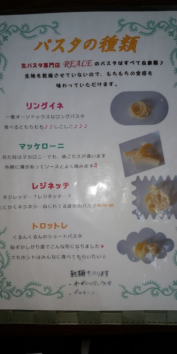 pasta