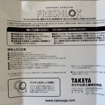 フレッシュロック スターターセット 調味料ラベル 無料素材 無料ダウンロード 分別シールデザイン 整理整頓 収納ラベル 詰め替えラベル 保存容器