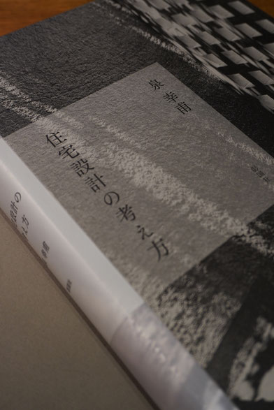 千葉市の木造住宅設計事務所　目安性能：断熱等級6・耐震等級3・長期優良住宅対応