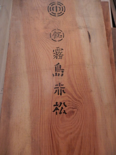 平鉋(赤松) 平鉋(赤松)