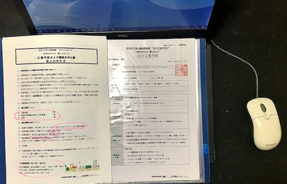 ☆提出書類はクリアファイルに入れて表紙をつけ付箋を付けます。左側は応募要項。