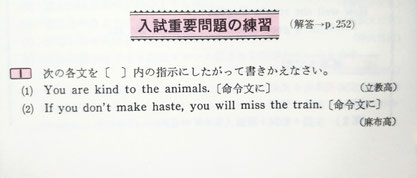 新版　有名高校への英語p.28　麻布(2)はそのままでした【参照　塾プリントＡ】