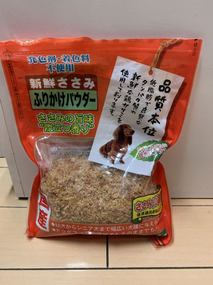 少しずつ 膿皮症と腎不全末期 犬 Eternal Ray Moko S Healing