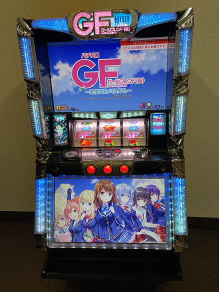 パチスロ実機ガールフレンド(仮)