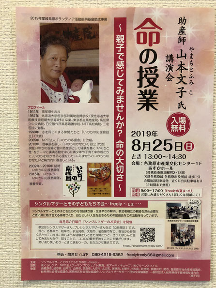 8/25にはこんなイベントも開催されるそうですよー!