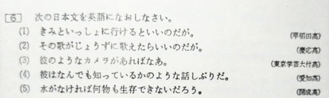 塾プリントE　出典高校名の記載がある。