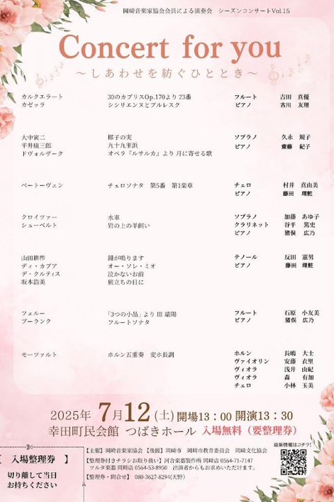 愛知県岡崎市のピアノ教室-yuri piano studio 体験レッスン