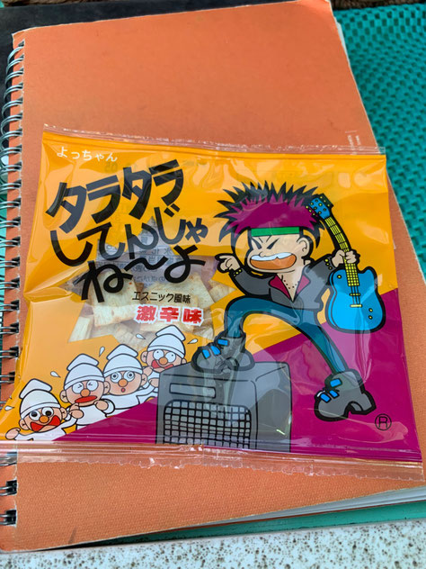 差入れ頂きました🙇。気持だけ、渋子‼ちゃん！(^^♪。？？？