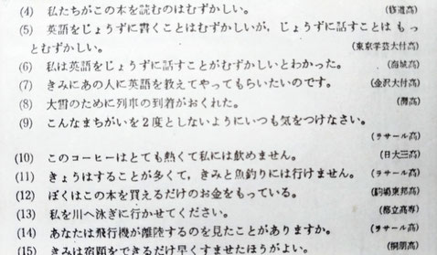 塾プリントB　(12)が駒場東邦高校の入試問題