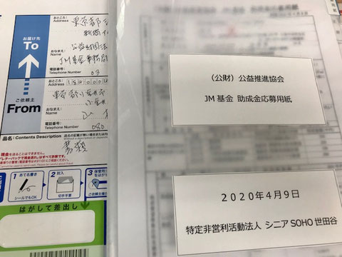 ☆提出書類一式をクリアフィルに入れて付箋を付けました。