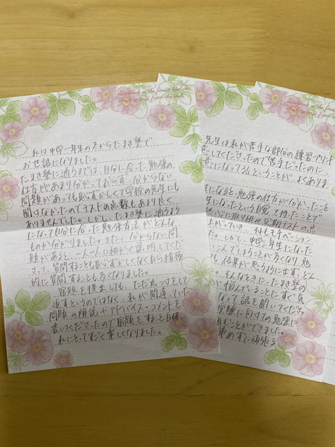 卒業生からのメッセージ 関西学院高等部合格者 高田高校合格者 Etc たまき塾 学習塾 広陵町 真美ヶ丘 上牧町 香芝 小学生 中学生対象 少人数徹底指導