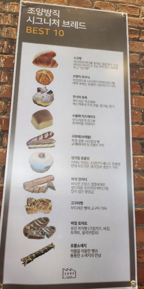 joyang textile menu