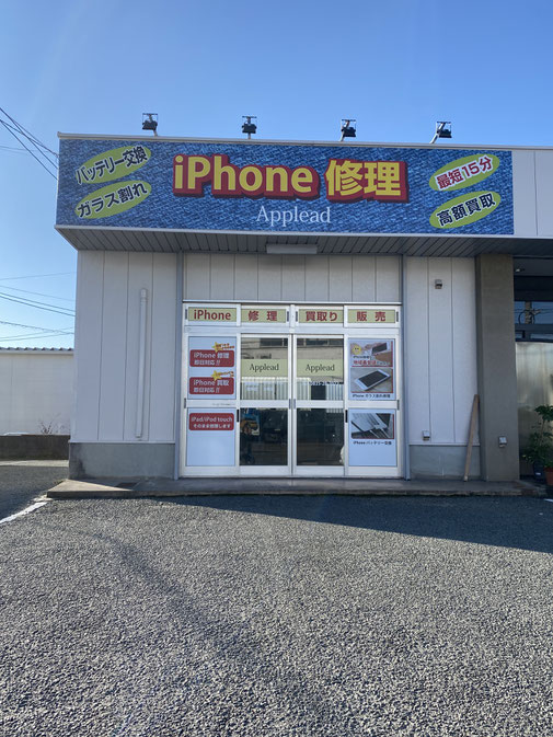 iphone修理 Appled防府店