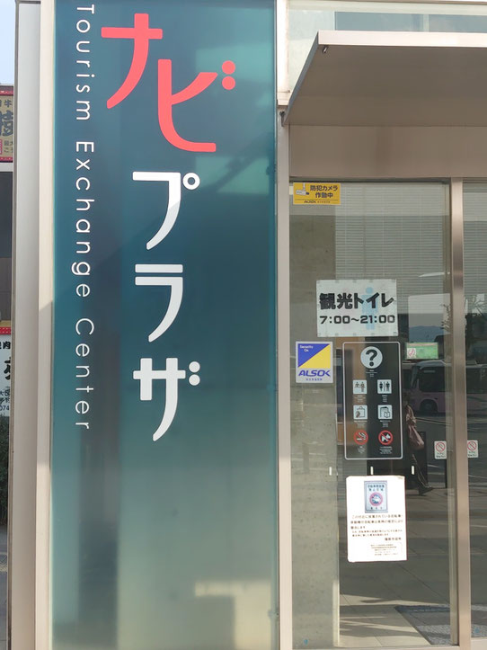 かしはらナビプラザ1Fのトイレ