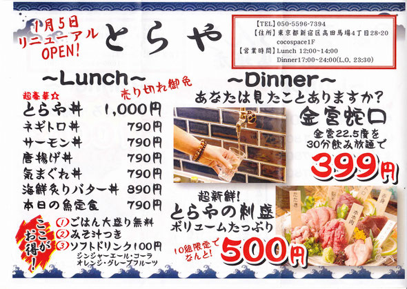 ランチメニューもグー(^-^)g""　キンミヤ蛇口も魅力的だね