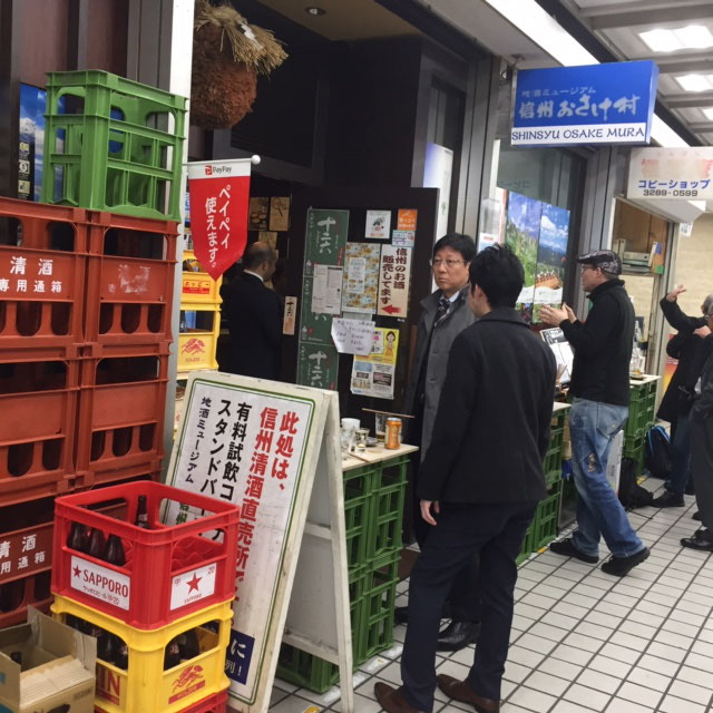年1月16日 新橋 信州おさけ村 Cool Matsui2 ページ 年1月16日 新橋 信州おさけ村 Cool Matsui2 ページ