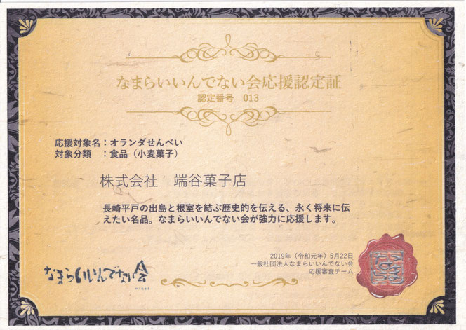 台紙には釧路市音別町特産の「富貴紙」を使用しています。