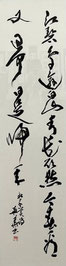 引田恵華