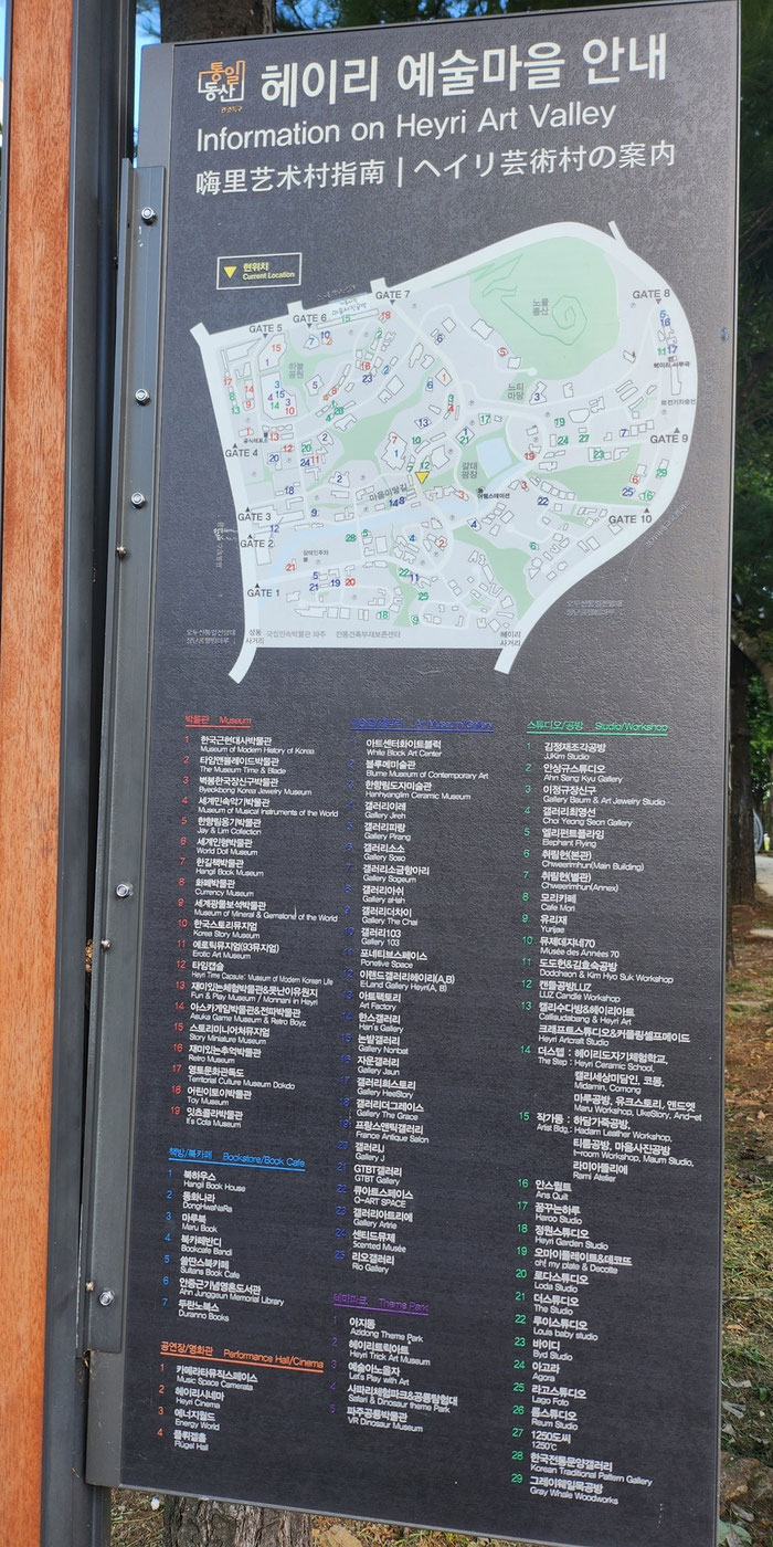 Heyri map paju