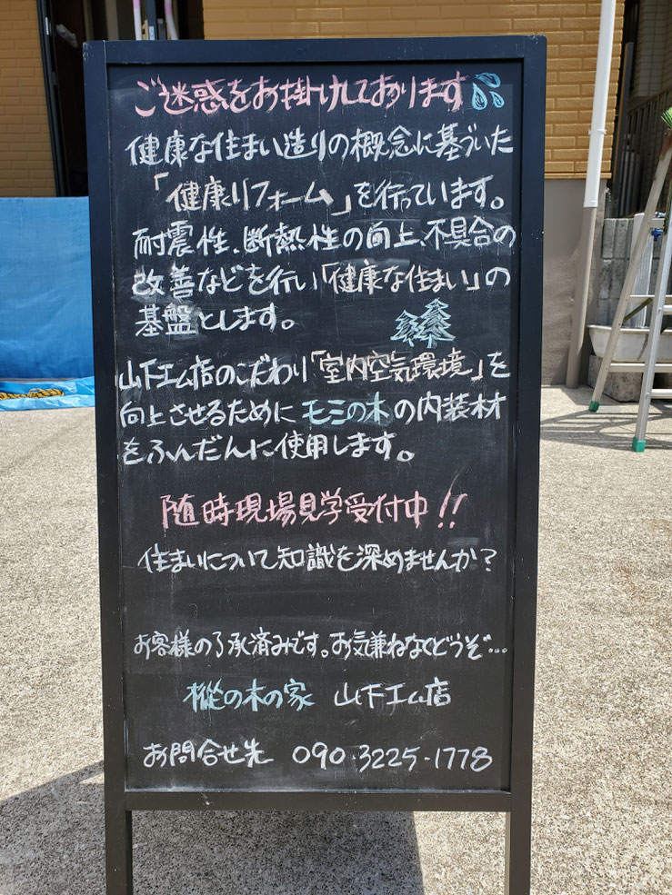 現場見学会開催中 ! @ 横浜市栄区長沼町　