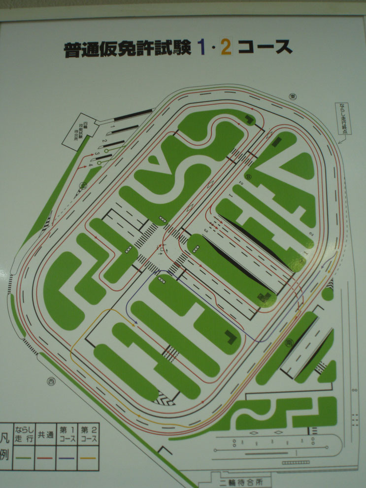 技能試験待合所に掲示されているコース図