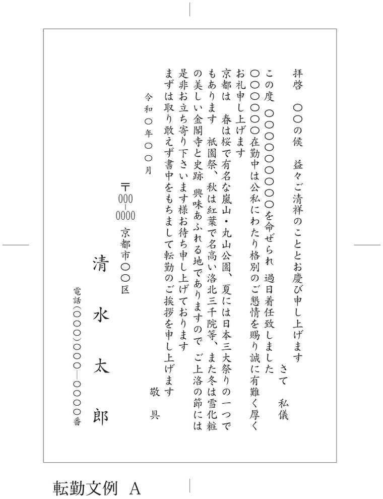 案内状 はがき 年賀状印刷 実績と信頼 印刷の伊藤旭友社です 案内状 はがき 年賀状印刷 実績と信頼 印刷の伊藤旭友社です