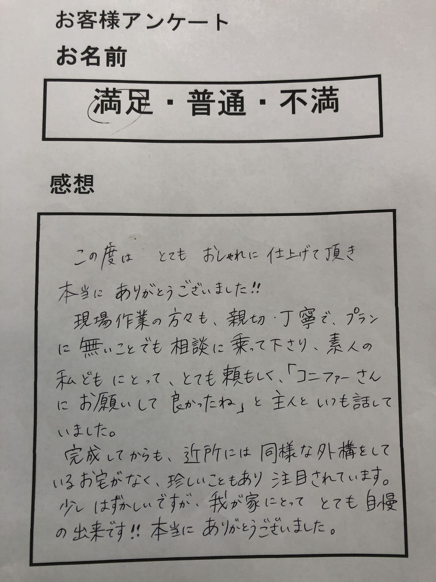 コニファー　タフテックス　評判　口コミ　クチコミ　評価　庭　外構　外溝　エクステリア　e戸建　デザインコンクリート　ウッドデッキ　樹脂デッキ　タイルデッキ　テラス　スタンプコンクリート　デザインコンクリート　樹ら楽　ココマ　ジーマ　暖蘭