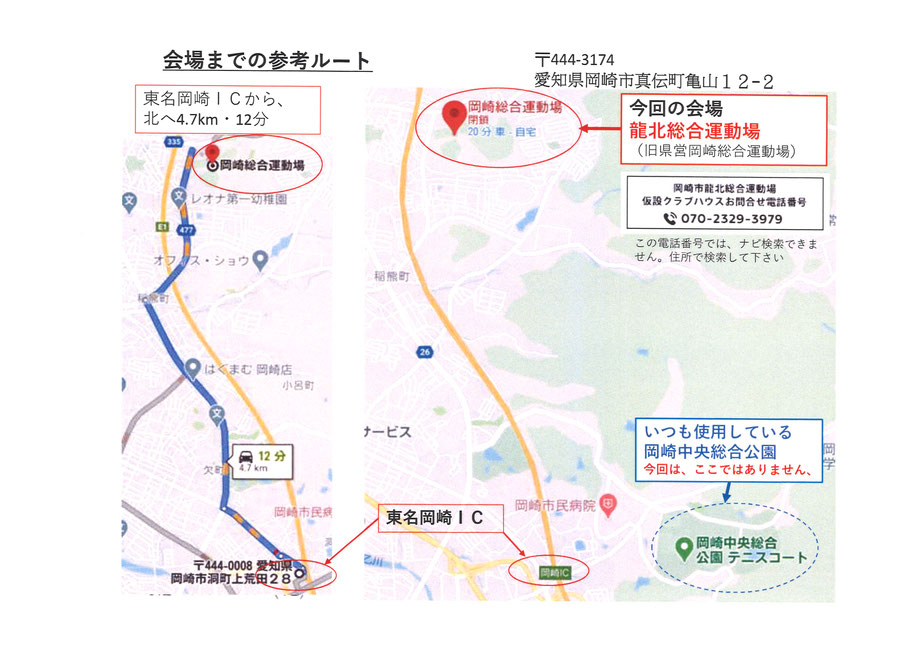 豊橋ラグビースクール 豊橋ラグビースクール ページ