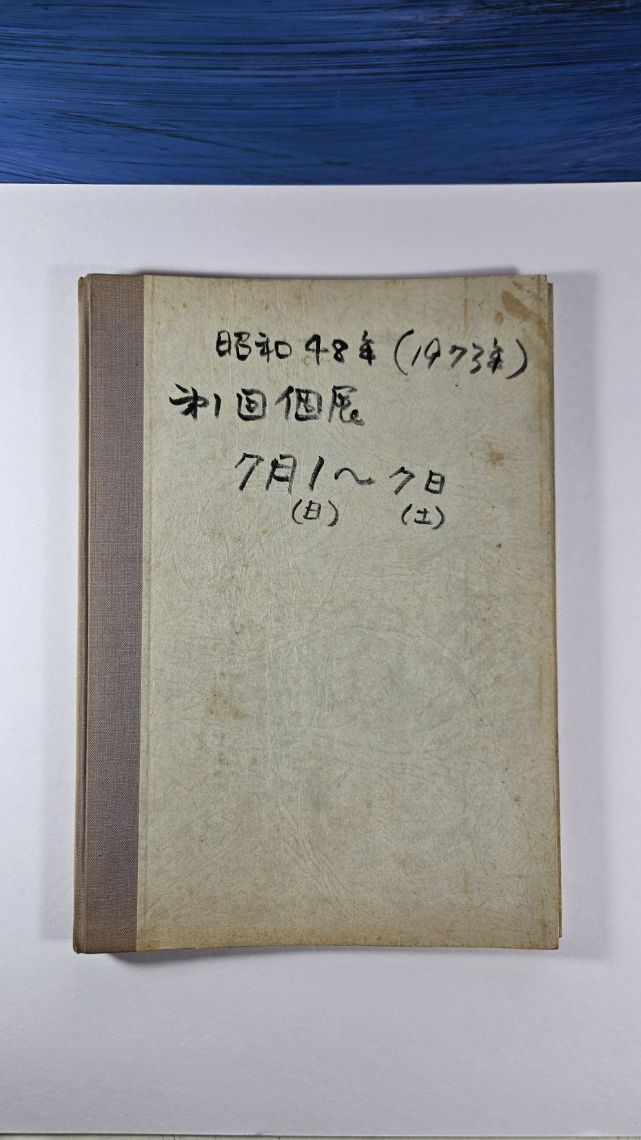原大介・初個展の芳名帳