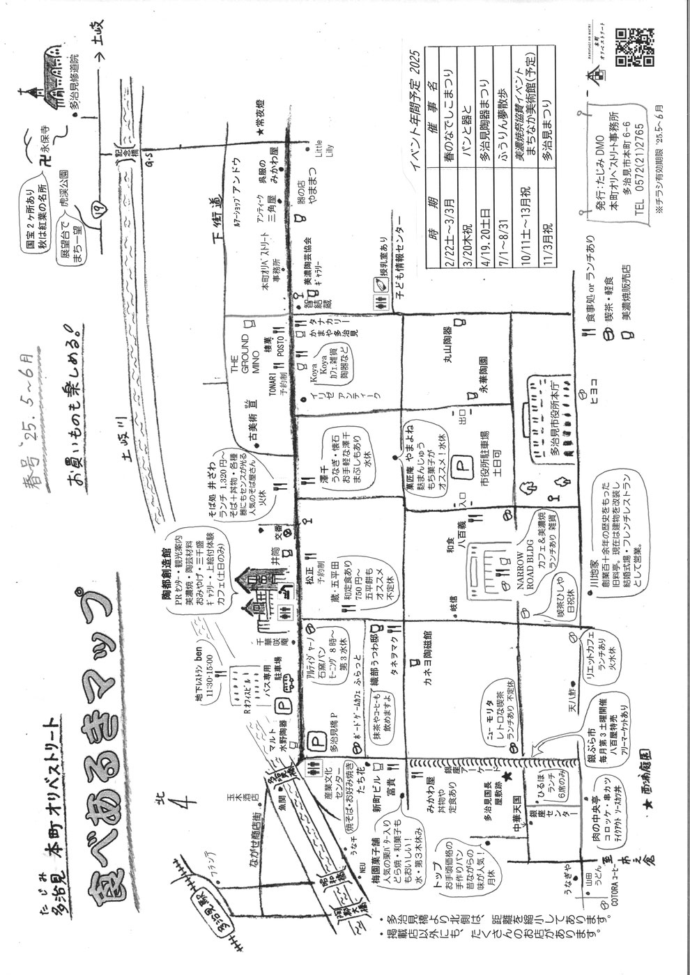 陶器三昧の小京都の町 多治見本町オリベストリート 多治見本町オリベストリート 陶器三昧の小京都の町 多治見本町オリベストリート 多治見本町オリベストリート
