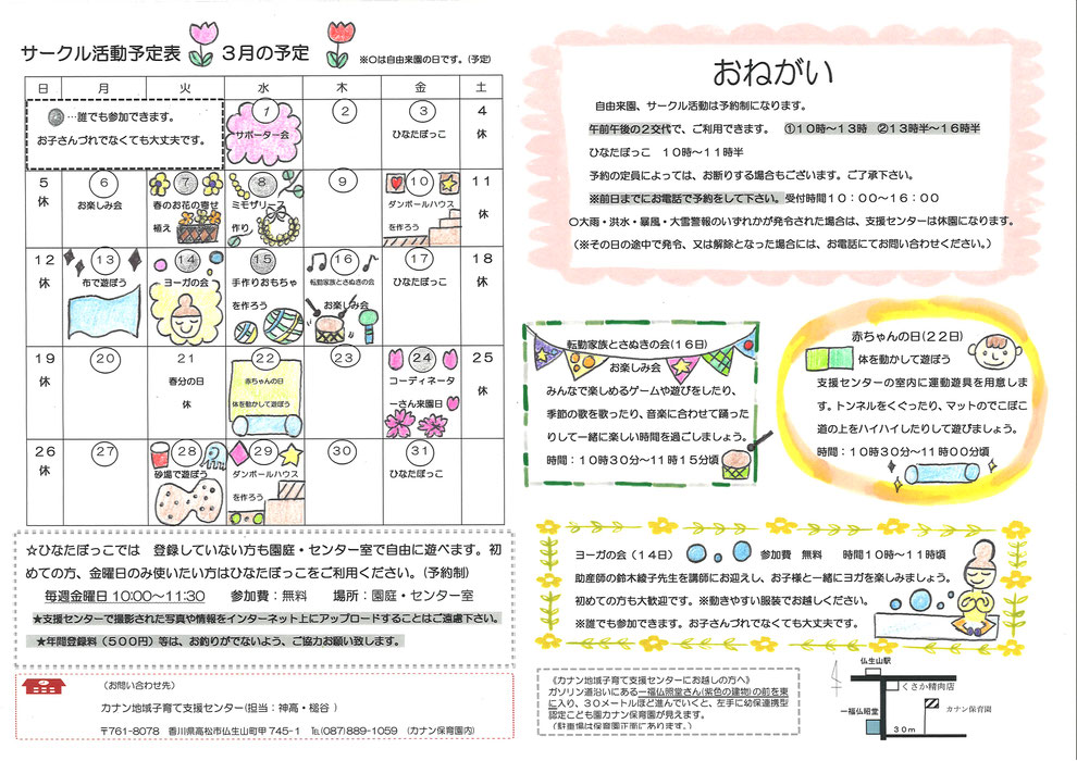 支援センター