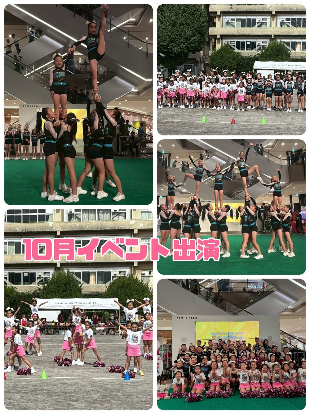 10月イベント出演　　10/12 酒井根ふれあいの集い　10/13 スポーツドリームかしわ2025